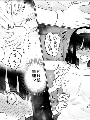 [月島狸 (ぽんたのもんじゃ)] 快楽マシーンモニター～くすぐり×快楽責め～ (オリジナル)_22