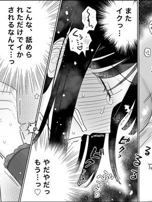 [月島狸 (ぽんたのもんじゃ)] 快楽マシーンモニター～くすぐり×快楽責め～ (オリジナル)_48