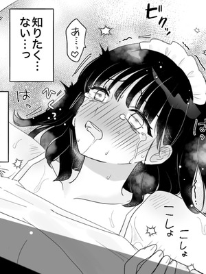 [月島狸 (ぽんたのもんじゃ)] 快楽マシーンモニター～くすぐり×快楽責め～ (オリジナル)_67