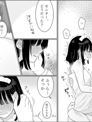 [月島狸 (ぽんたのもんじゃ)] 快楽マシーンモニター～くすぐり×快楽責め～ (オリジナル)_69