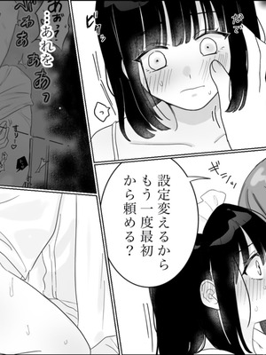 [月島狸 (ぽんたのもんじゃ)] 快楽マシーンモニター～くすぐり×快楽責め～ (オリジナル)_70