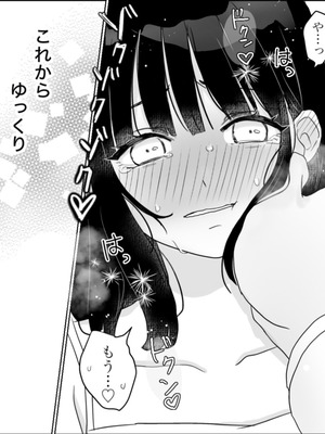 [月島狸 (ぽんたのもんじゃ)] 快楽マシーンモニター～くすぐり×快楽責め～ (オリジナル)_72