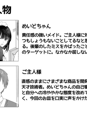 [月島狸 (ぽんたのもんじゃ)] 快楽マシーンモニター～くすぐり×快楽責め～ (オリジナル)_74