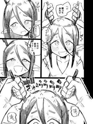 [流体ユリナアル (流体肉)] 有角人種が人間と婚姻する際、想い人に角を折って貰うことで人間堕ちする風習がある_04