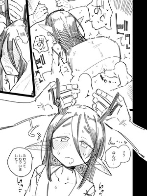 [流体ユリナアル (流体肉)] 有角人種が人間と婚姻する際、想い人に角を折って貰うことで人間堕ちする風習がある_06