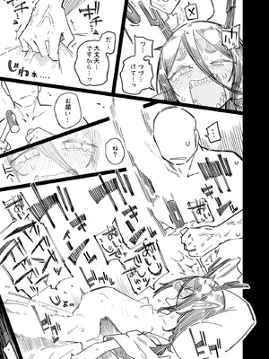 [流体ユリナアル (流体肉)] 有角人種が人間と婚姻する際、想い人に角を折って貰うことで人間堕ちする風習がある_20