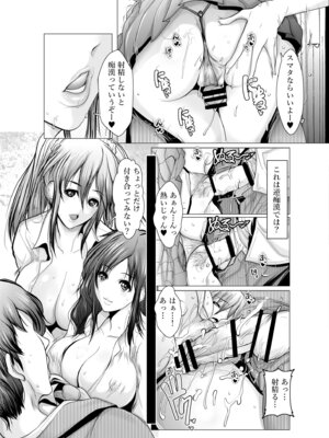 [葵の家 (三顕人)] ぷりぷりボディな種付痴女JK_06