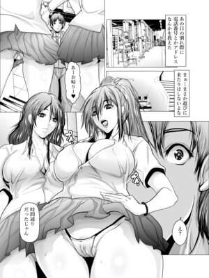 [葵の家 (三顕人)] ぷりぷりボディな種付痴女JK_09