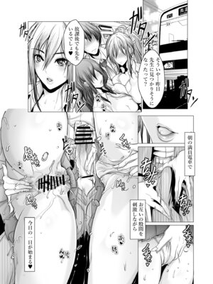 [葵の家 (三顕人)] ぷりぷりボディな種付痴女JK_18