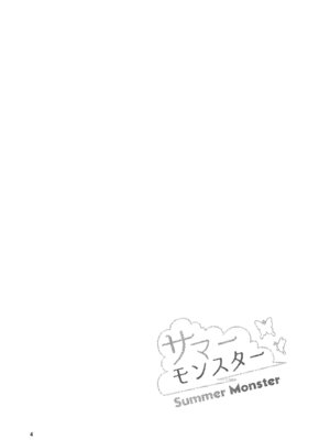 [黒猫亭 (チビのん☆)] サマーモンスター (Summer Pockets) [DL版]_03