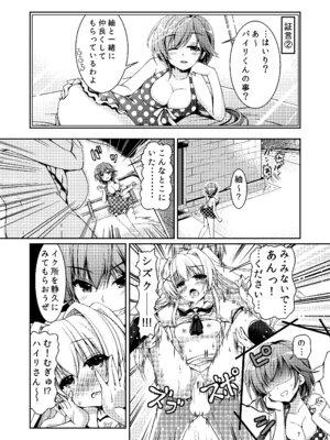 [黒猫亭 (チビのん☆)] サマーモンスター (Summer Pockets) [DL版]_06