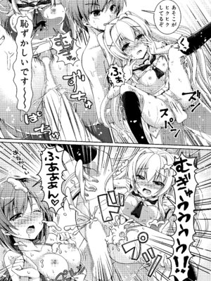 [黒猫亭 (チビのん☆)] サマーモンスター (Summer Pockets) [DL版]_07