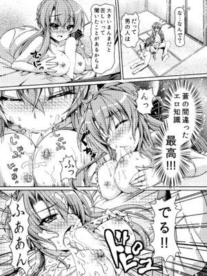 [黒猫亭 (チビのん☆)] サマーモンスター (Summer Pockets) [DL版]_09