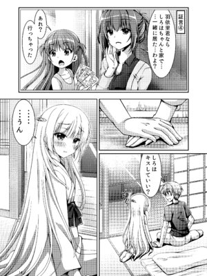 [黒猫亭 (チビのん☆)] サマーモンスター (Summer Pockets) [DL版]_13