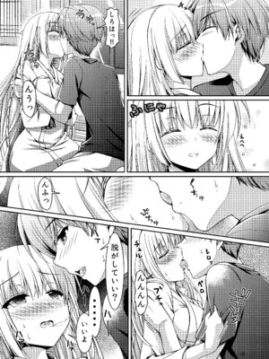 [黒猫亭 (チビのん☆)] サマーモンスター (Summer Pockets) [DL版]_14