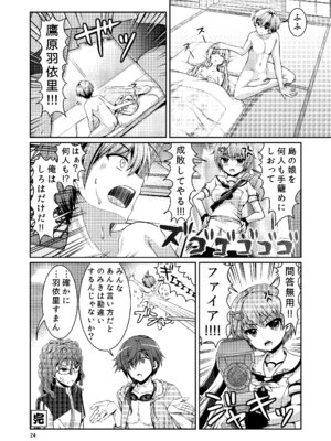 [黒猫亭 (チビのん☆)] サマーモンスター (Summer Pockets) [DL版]_23