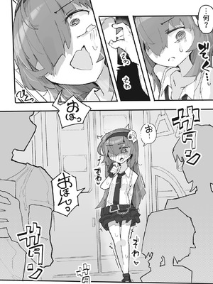 『くすぐりおじさん』 ~オカルトちゃん都市伝説File.2~_07