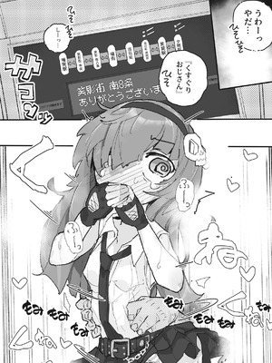 『くすぐりおじさん』 ~オカルトちゃん都市伝説File.2~_10