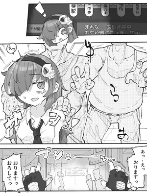 『くすぐりおじさん』 ~オカルトちゃん都市伝説File.2~_13