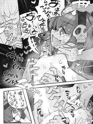 『くすぐりおじさん』 ~オカルトちゃん都市伝説File.2~_21