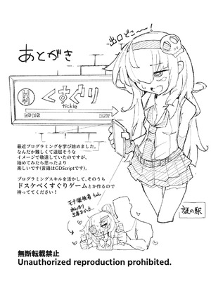 『くすぐりおじさん』 ~オカルトちゃん都市伝説File.2~_36