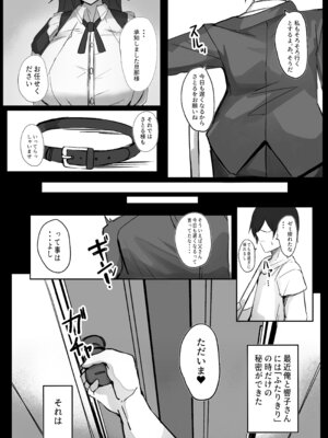 [青い星に生まれたダークエンジェル (鯖磁場権八朗)] 俺はＪカップメイドのご主人様_05