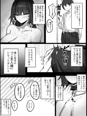 [青い星に生まれたダークエンジェル (鯖磁場権八朗)] 俺はＪカップメイドのご主人様_08