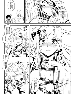 (C83) [110-GROOVE (イトウゆーじ)] 修行だよ!!聖さん (東方Project) [守矢十字陵汉化]_10