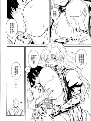 (C83) [110-GROOVE (イトウゆーじ)] 修行だよ!!聖さん (東方Project) [守矢十字陵汉化]_16