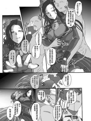 (C104) [CotesDeNoix (Cru)] 爆乳アイドルは淫響に染まる (勝利の女神：NIKKE) [心海汉化组]_13