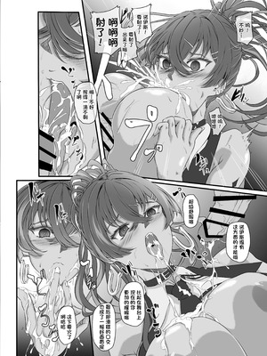 (C104) [CotesDeNoix (Cru)] 爆乳アイドルは淫響に染まる (勝利の女神：NIKKE) [心海汉化组]_24