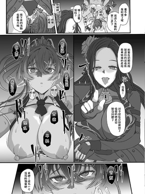 (C104) [CotesDeNoix (Cru)] 爆乳アイドルは淫響に染まる (勝利の女神：NIKKE) [心海汉化组]_29