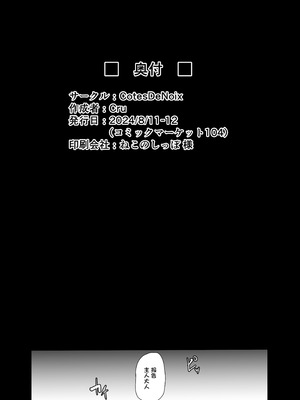(C104) [CotesDeNoix (Cru)] 爆乳アイドルは淫響に染まる (勝利の女神：NIKKE) [心海汉化组]_35