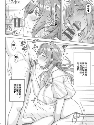 (C105) [オニギリトニック (みつかず)] りなみとイキヌキ! (学園アイドルマスター) [中国翻訳]_04