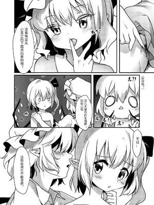 [Bzsk.、chie] バンパイアの茶会 (東方Project) [Yuyusama_个人汉化]_05