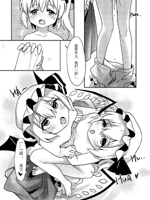 [Bzsk.、chie] バンパイアの茶会 (東方Project) [Yuyusama_个人汉化]_14