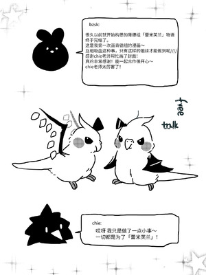 [Bzsk.、chie] バンパイアの茶会 (東方Project) [Yuyusama_个人汉化]_17