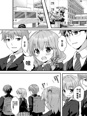 [PINK CHUCHU (みけおう)] 穂南ちゃんとふたごの幼なじみ [中国翻訳] [DL版]_02