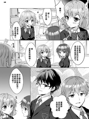 [PINK CHUCHU (みけおう)] 穂南ちゃんとふたごの幼なじみ [中国翻訳] [DL版]_07