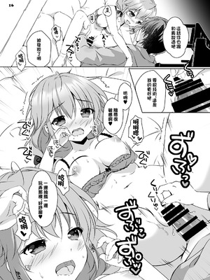 [PINK CHUCHU (みけおう)] 穂南ちゃんとふたごの幼なじみ [中国翻訳] [DL版]_15