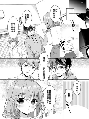 [PINK CHUCHU (みけおう)] 穂南ちゃんとふたごの幼なじみ [中国翻訳] [DL版]_23