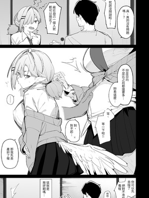 [ぐりいん野はうす (温野りょく)] 産卵期の娘はパパのちんぽで孕みたい [鄰居toby去碼] [無修正] [DL版]_04