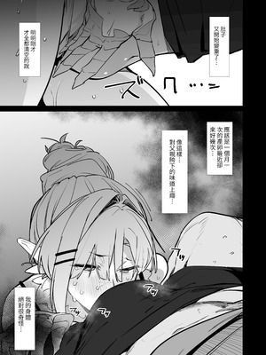 [ぐりいん野はうす (温野りょく)] 産卵期の娘はパパのちんぽで孕みたい [鄰居toby去碼] [無修正] [DL版]_12