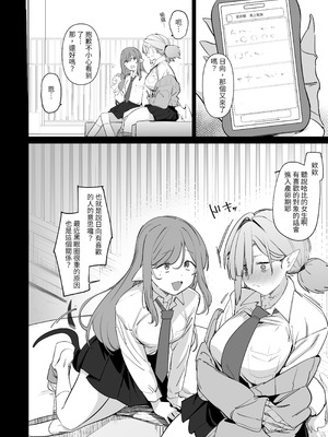 [ぐりいん野はうす (温野りょく)] 産卵期の娘はパパのちんぽで孕みたい [鄰居toby去碼] [無修正] [DL版]_13