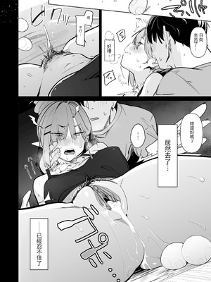 [ぐりいん野はうす (温野りょく)] 産卵期の娘はパパのちんぽで孕みたい [鄰居toby去碼] [無修正] [DL版]_21