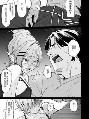 [ぐりいん野はうす (温野りょく)] 産卵期の娘はパパのちんぽで孕みたい [鄰居toby去碼] [無修正] [DL版]_22