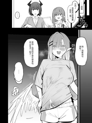 [ぐりいん野はうす (温野りょく)] 産卵期の娘はパパのちんぽで孕みたい [鄰居toby去碼] [無修正] [DL版]_51