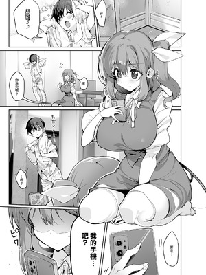 [にげるサポート (にげサポ)] S気味お姉大ちゃんにわからされる本 (東方Project) [中国翻訳] [DL版]_02