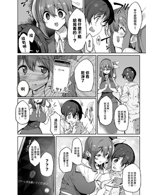 [にげるサポート (にげサポ)] S気味お姉大ちゃんにわからされる本 (東方Project) [中国翻訳] [DL版]_03