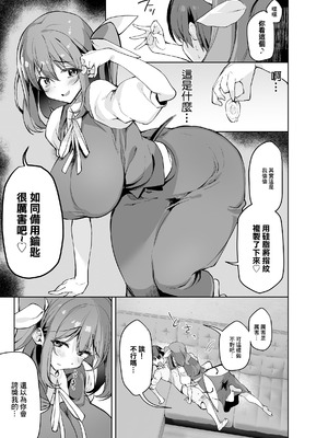 [にげるサポート (にげサポ)] S気味お姉大ちゃんにわからされる本 (東方Project) [中国翻訳] [DL版]_04